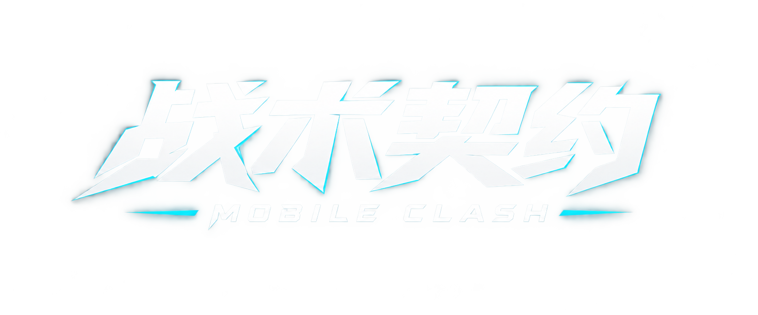 战术契约游戏实际画面